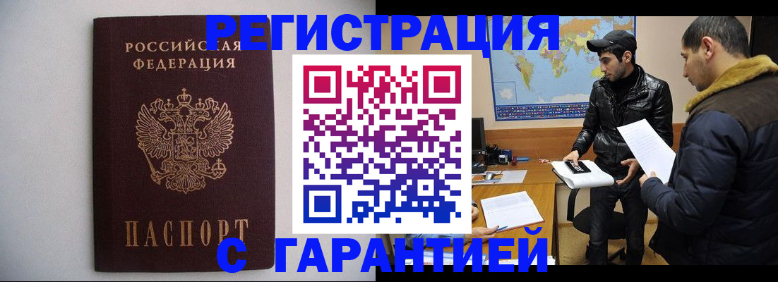 прописка ребенка в Жуковском