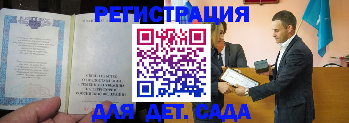 прописка в квартире в Жуковском