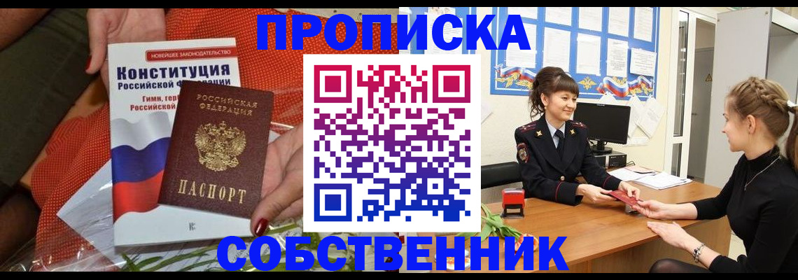 найти адрес прописки в Жуковском