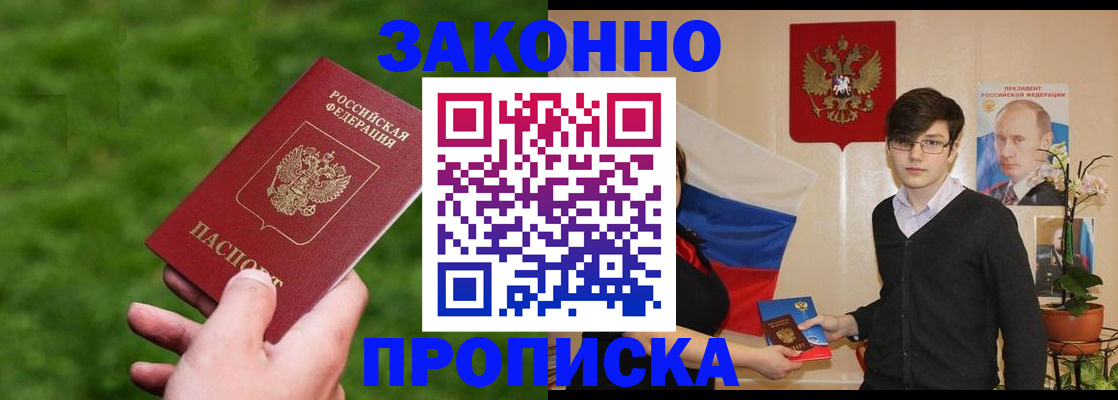 найти адрес прописки в Жуковском