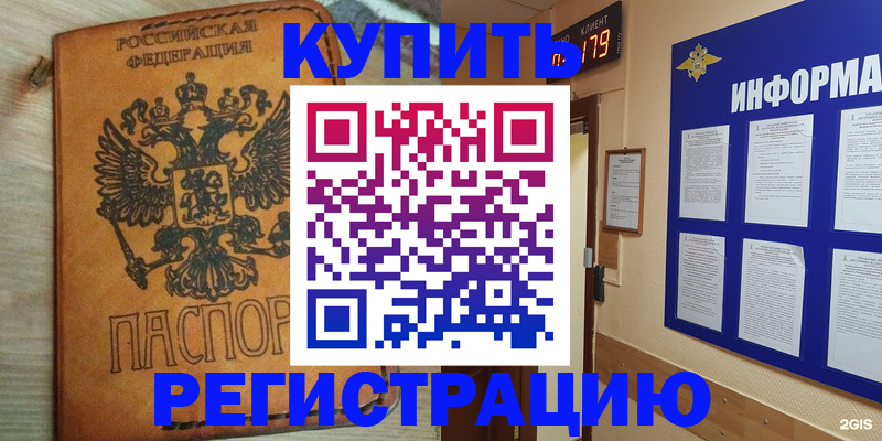 найти адрес прописки в Жуковском