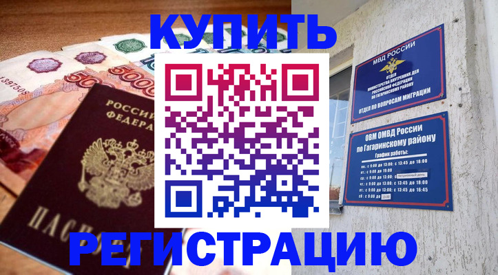 временная регистрация собственник в Жуковском
