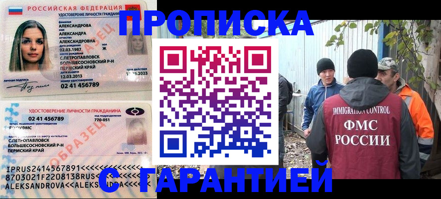 временная регистрация 2025 в Жуковском